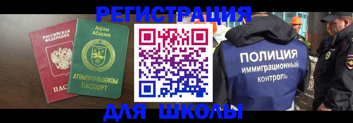 прописка от собственника в Суворове