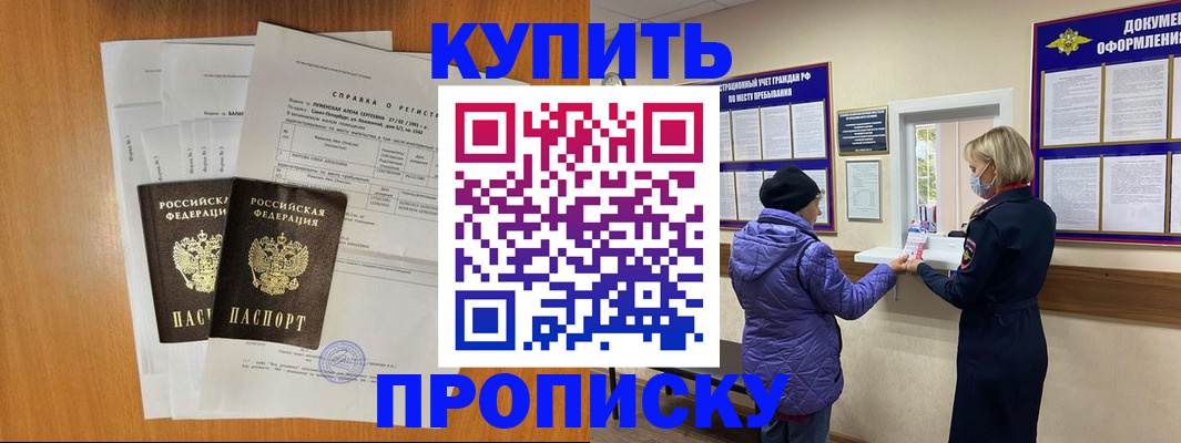 временная регистрация гарантия в Суворове
