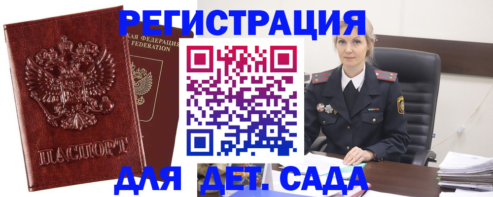 временная регистрация надежно в Суворове