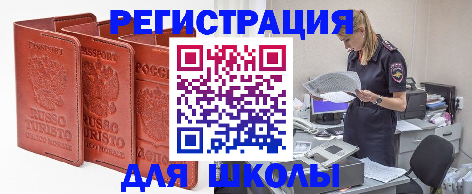 прописка иностранных граждан в Суворове