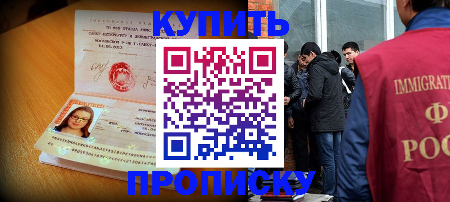временная регистрация поиск в Суворове
