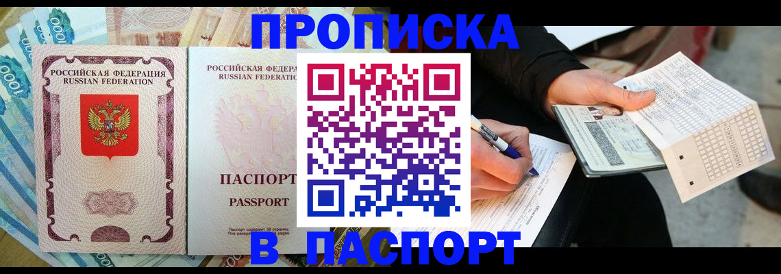 прописка поиск в Суворове