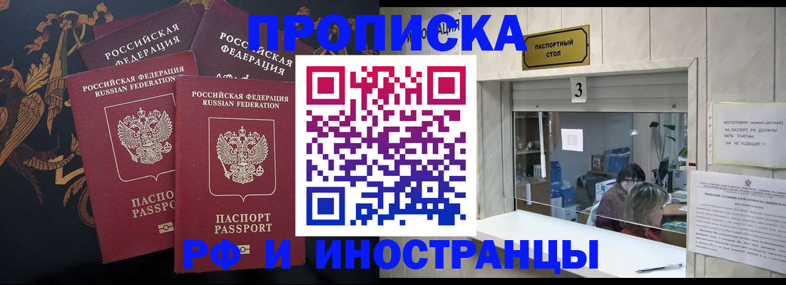 прописка гарантия в Суворове